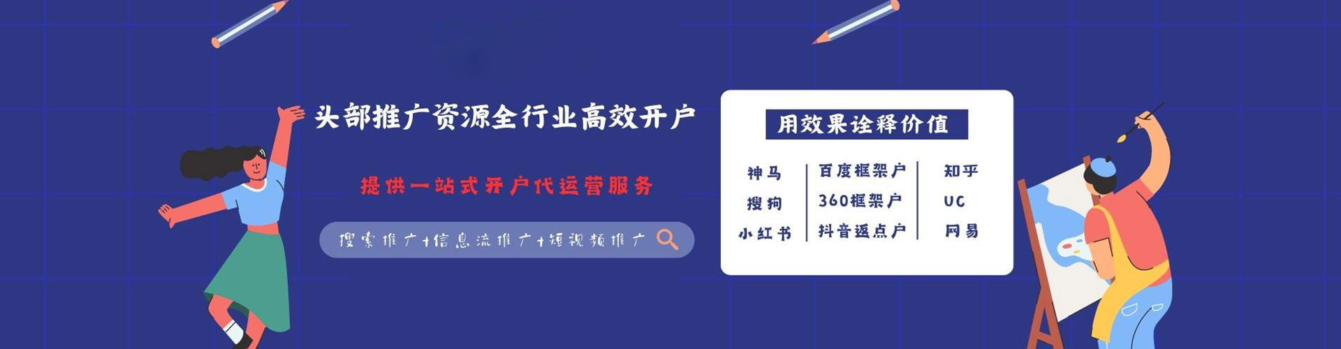 长沙百度竞价广告
